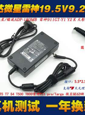 原装机械师MKNP55HP F117-S B6 F6K VC笔记本电源适配器充电器线