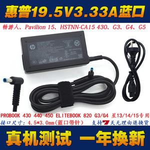 HP战ZHAN 66 Pro G1 G2笔记本充电器线惠普星13 14 15电源适配器