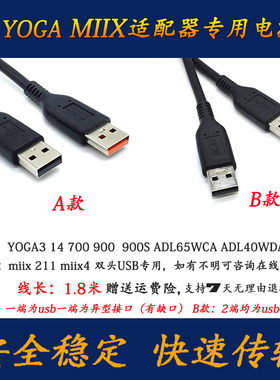 通用联想miix 2 11 yoga 3pro充电器电源线ADL40WCA适配器连接线