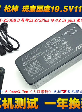 原装华硕魔霸4 G512L笔记本充电器ROG冰刃新锐GM501GS电源适配器