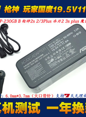 华硕天选1FA506充电源适配器线