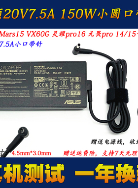 通用微星Stealth 15M群光A18-150P1A笔记本充电源适配器线20V7.5A