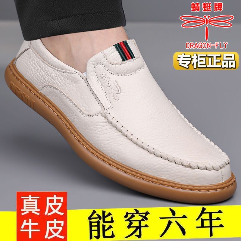 蜻蜓牌皮鞋男2025新款男鞋透气商务休闲鞋软牛皮牛筋底单鞋豆豆鞋