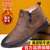 加绒保暖雪地靴男休闲皮鞋 男 男士 高帮皮鞋 真皮羊毛 蜻蜓牌棉鞋