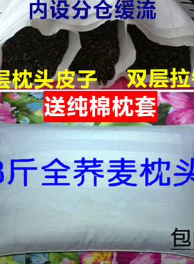荞麦皮枕头 纯荞麦壳枕 成人颈椎枕 全荞麦儿童护颈枕芯 荞麦枕头