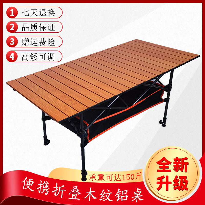 户外便携桌折叠桌子铝合金踏轻游