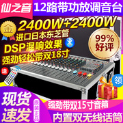 Professional mixer with power amplifier all-in-one stage 8/12-way high-power performance wedding anti-whistle K song tuning