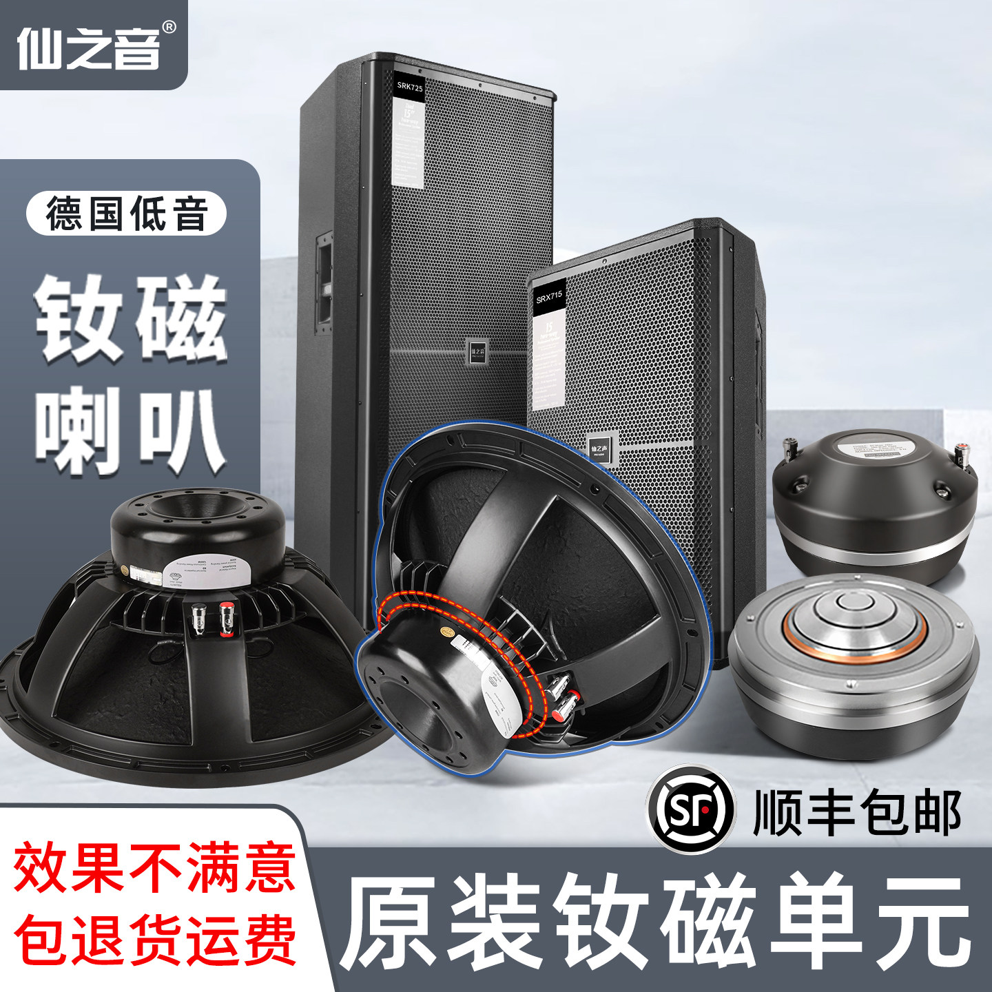 单双15寸演出无源钕磁全频婚庆专业音箱 大功率大型舞台音响套装