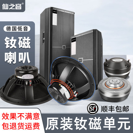 单双15寸演出无源钕磁全频婚庆专业音箱 大功率大型舞台音响套装