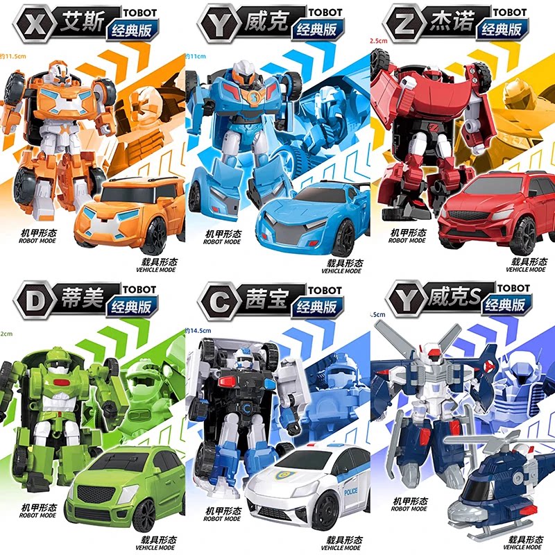 托宝战士变形机器人x艾斯z杰诺Y威克TOBOT兄弟汽车金刚儿童玩具