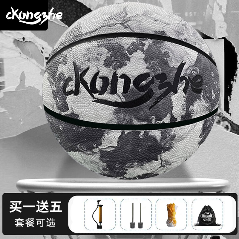 七号篮球六号初中学生中考专用