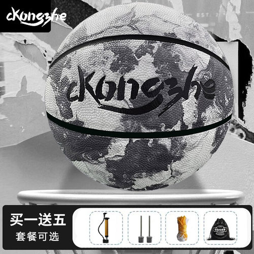 七号篮球六号初中学生中考专用