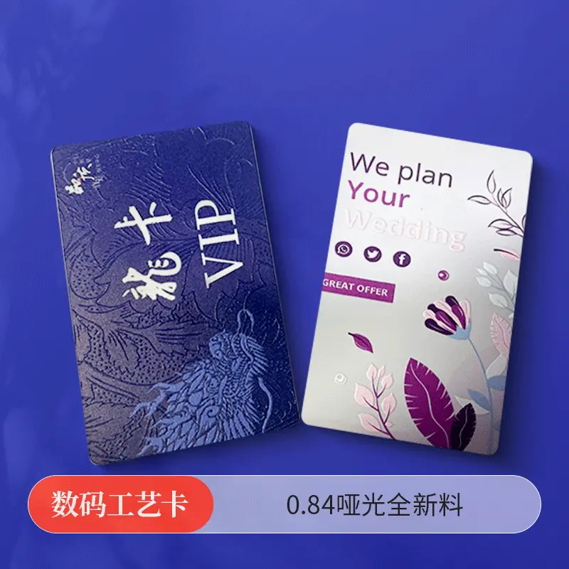 高档会员卡礼品卡定制浮雕VIP卡
