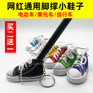 電動(dòng)車(chē)腳撐套小鞋 飾帆布鞋 子摩托機(jī)車(chē)撐墊電瓶車(chē)腳架支架套創(chuàng)意裝
