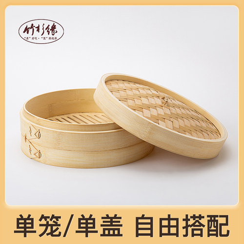竹蒸笼家用小蒸笼蒸屉小号蒸锅笼屉竹制竹小笼包商用屉蒸馒头包子