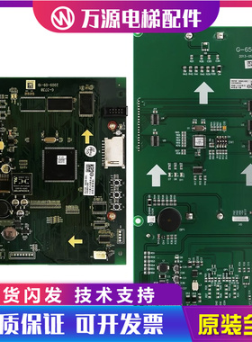 电梯轿厢显示板蒂森电梯G-373B液晶显示屏蒂森G-657B/A液晶显示板