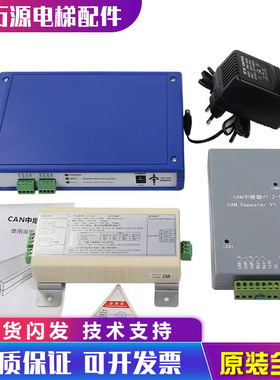 电梯CAN中继器G381蓝色G-1003井道信号放大通讯V1.2-100K适用蒂森