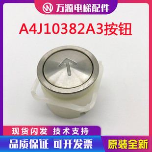 BST贝斯特按钮 适配于蒂森电梯按钮A4J10382A3 电梯配件 电梯按钮