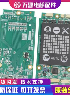 适用三菱凌云-3电梯配件电梯外呼显示板外召板P366727B000G02 G04
