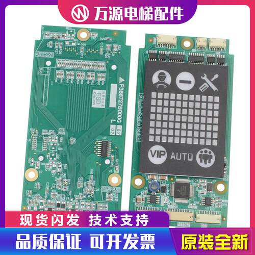 适用三菱凌云-3电梯配件电梯外呼显示板外召板P366727B000G02 G04