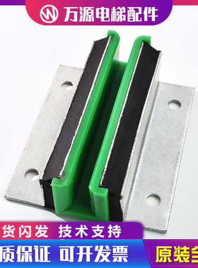 通力电梯 老款B型 131电梯导靴 绿色导靴衬 内径10 16mm电梯配件
