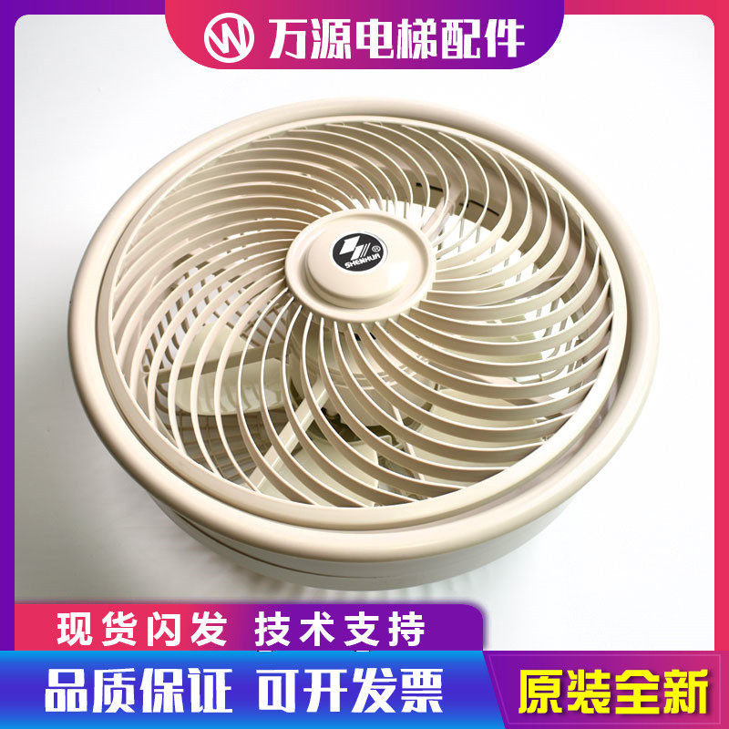 电梯配件上海申花日立恒达电梯brb bra方圆型形风扇轿厢轿顶风机