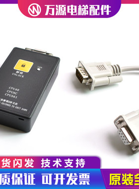 通力巨通电梯主板解码器解密器不限次数CPU40CPU561有机房无机房