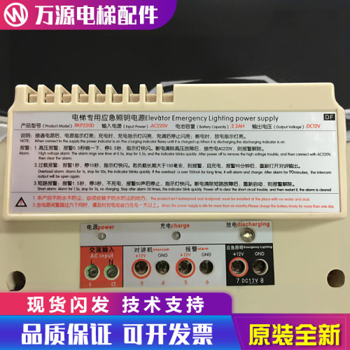 电梯专用应急照明电源