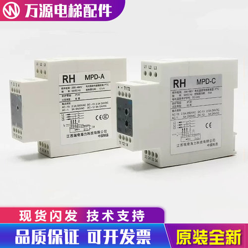 蒂森扶梯电机温度传感器MPD-A
