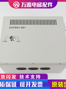 ZUPS01-001电梯不间断电源 电源板WS65-2AAC-UPS 电梯配件