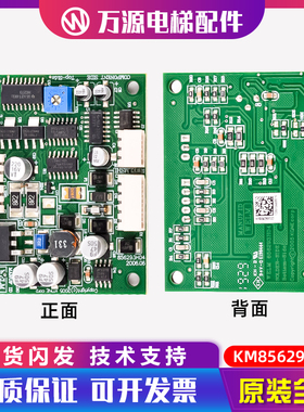 适用于通力电梯到站灯驱动板  KM856290G02 856293H0解码板转换板