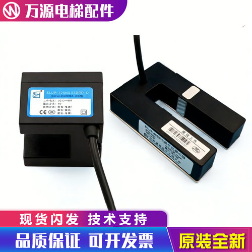 适用于永大电梯平层感应器SLUR-126N3.5SDPO-D光电开关传感器302N