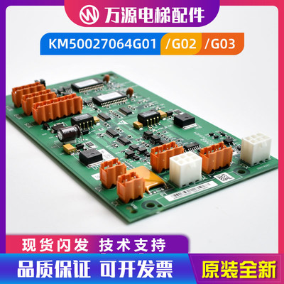 通力电梯配件KM50027064G02 G03网络电源板KM50027065H04并联板
