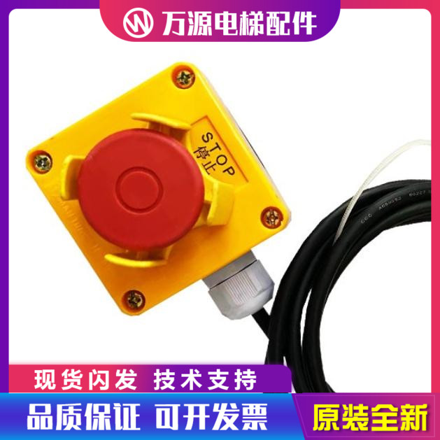 通力KONE电梯井道地坑停止开关