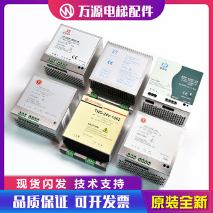 150C 150井道网路行动电源EDP 24V ST5 230 通力电梯配件TND