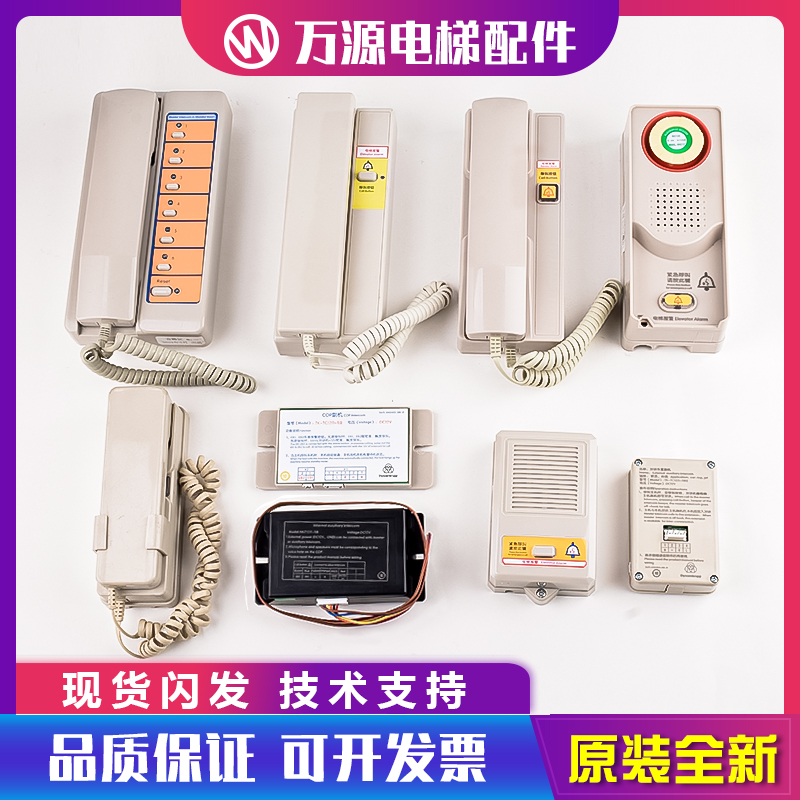 蒂森电梯对讲内置副机