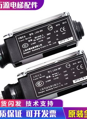 电梯配件行程开关 LX26-UKS UKT涨紧轮 缓冲器开关手动自动限速器