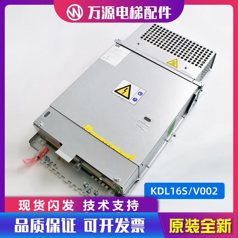 通力变频器KDL16S驱动 KM51004000V003 V001 V002电梯配件包邮-封面