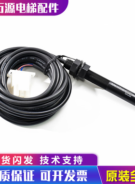 电梯烟杆平层感应器光电开关XAA177HD1适用于西子奥的斯快速OTIS