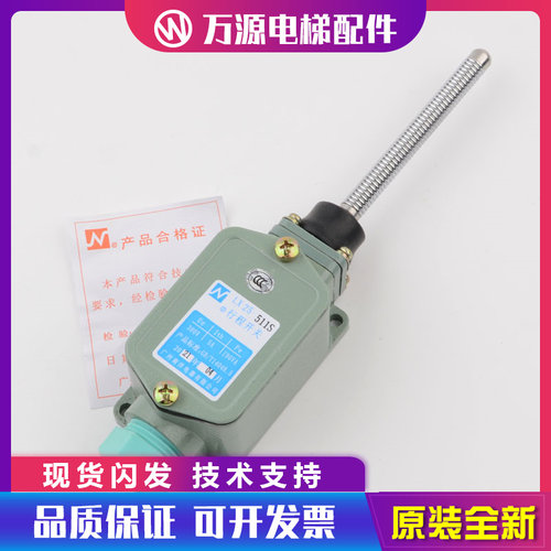 万源电梯扶梯盖板开关LX25-511S行程开关摆杆踏板开关适用日立