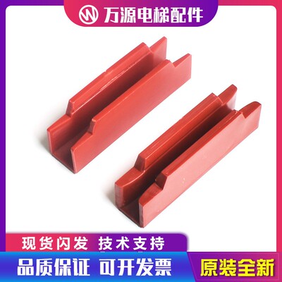 电梯导靴靴衬120*16 10mm 16mm三菱奥的斯通力主轨轿厢靴衬全新