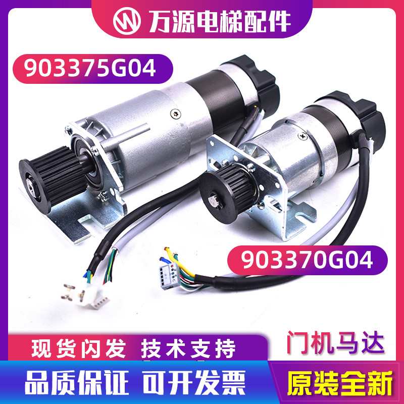 通力门机马达KM903375G04