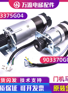通力电梯配件门电机门机马达KM903370G04 KM903375G04原装全新