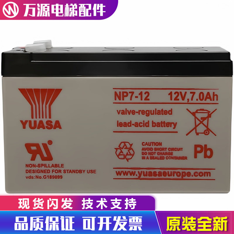 全新电梯松闸电池NP7-12蓄电池适用于三菱电梯12V7AH电源断电平层,五金/工具,电梯配件,淘宝优惠券,粉丝福利购,淘宝优惠卷