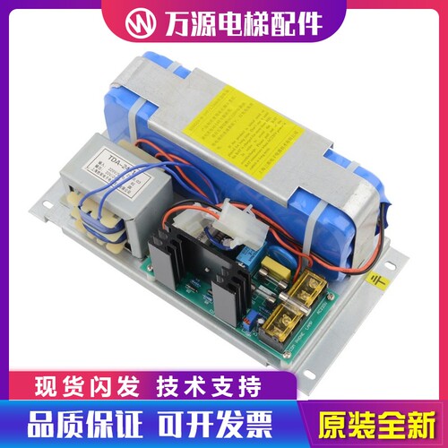 万源电梯应急电源SSBD24-B-24V不间断电源1.2AH电池适用东芝配件