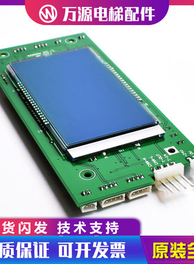 蒂森电梯配件 电梯液晶显示器 蒂森电梯液晶显示 G-671A 电梯配