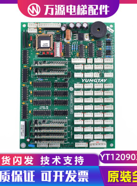 全新永大电梯轿厢通讯板OPBLAN(B0)(A3)(A2DD007644轿内通讯板OPB