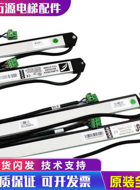 电梯配件通力电梯光幕FCU0740 RX光幕FCU0735 TX牛津KM897294全新