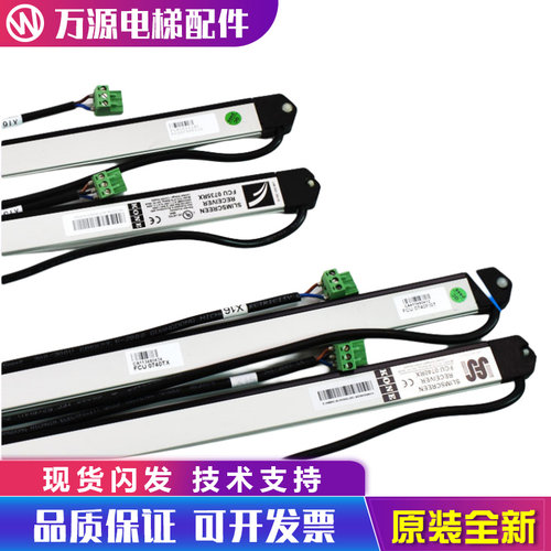 适用通力电梯光幕FCU0735TX/FCU0740RX牛津KM897294KM273449全新