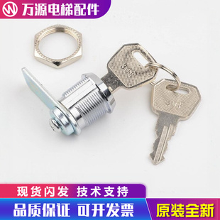 8325锁 电梯配件操纵箱锁 7325锁 301钩子锁 控制柜 轿厢小门锁